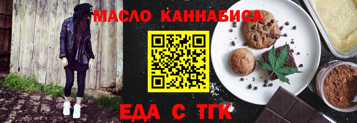 Кондопога  Cannafood марихуана  Вход с VPN 