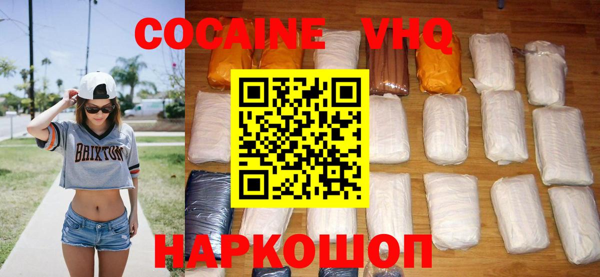 Cocaine 99% Кондопога