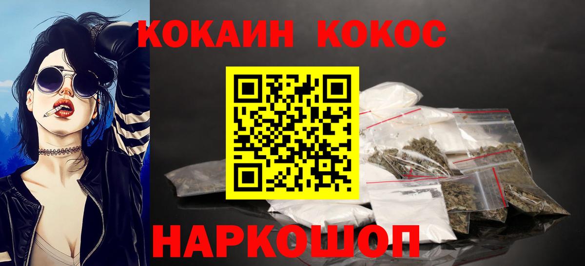 COCAIN Перу  Вход с VPN  Кондопога 