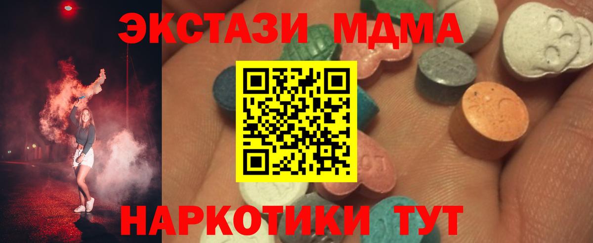 ЭКСТАЗИ Punisher  Вход с VPN  ЭКСТАЗИ  Ecstasy 280 MDMA  Кондопога 