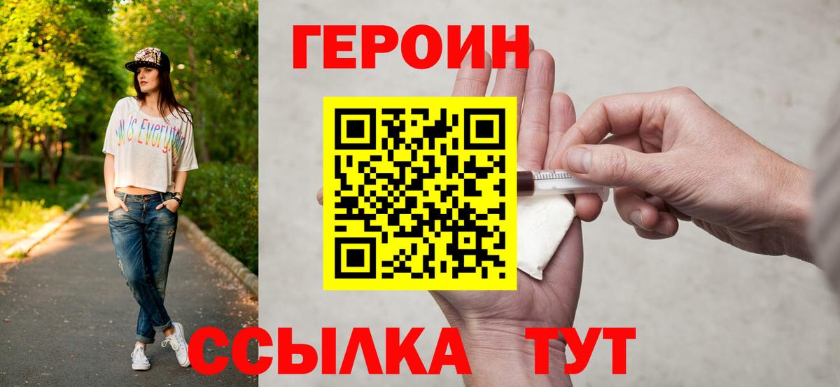 Героин VHQ  Вход с VPN  Кондопога 