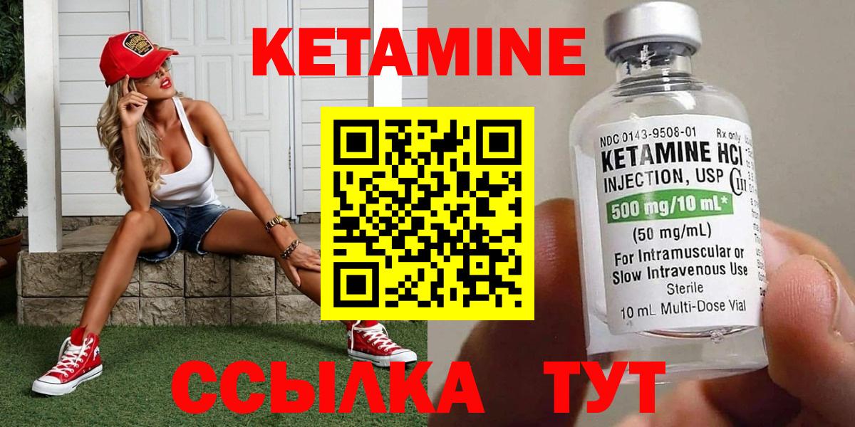 Кетамин VHQ Кондопога
