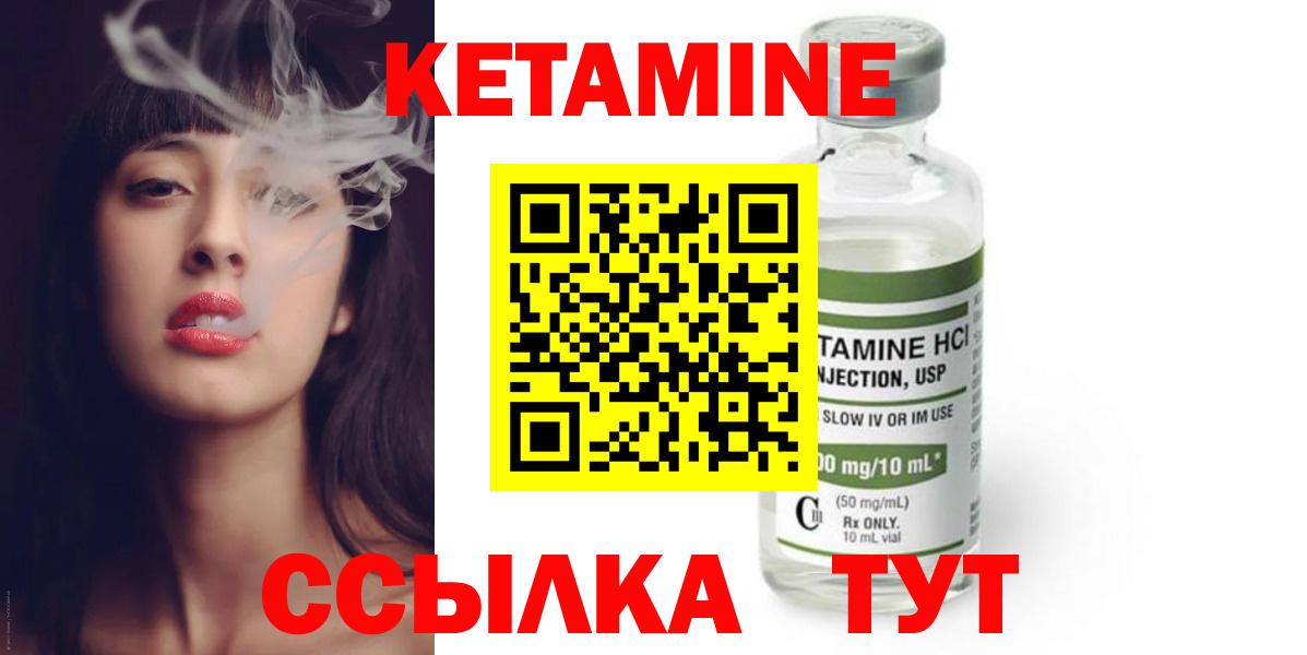 КЕТАМИН ketamine  Вход с VPN  Кондопога  Кетамин ketamine 