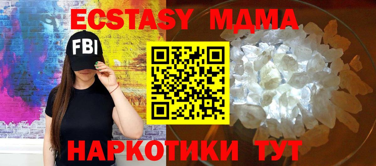 МДМА  MDMA VHQ  Вход с VPN  МДМА кристаллы  Кондопога 
