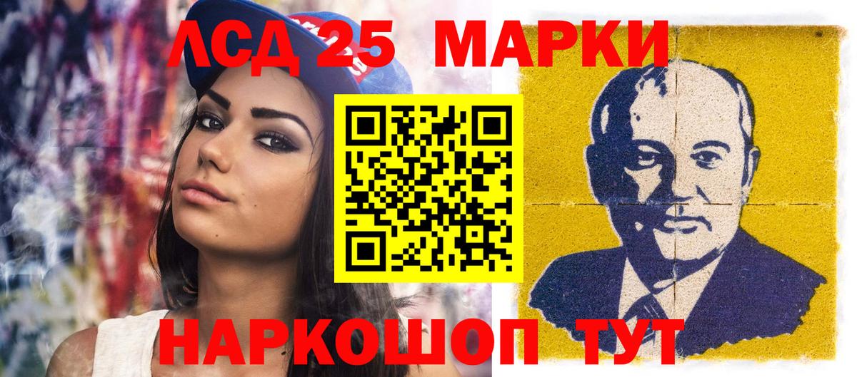 Кондопога  Марки 25I-NBOMe  Вход с VPN  Наркотические марки 1,5мг 