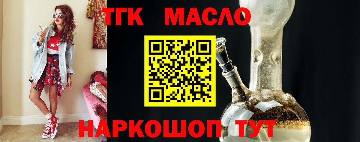 Кондопога  Дистиллят ТГК гашишное масло  цена   МЕГА ONION  Вход с VPN  ТГК вейп 